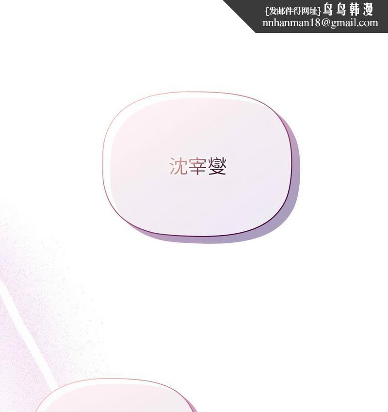 分组换换爱第106話