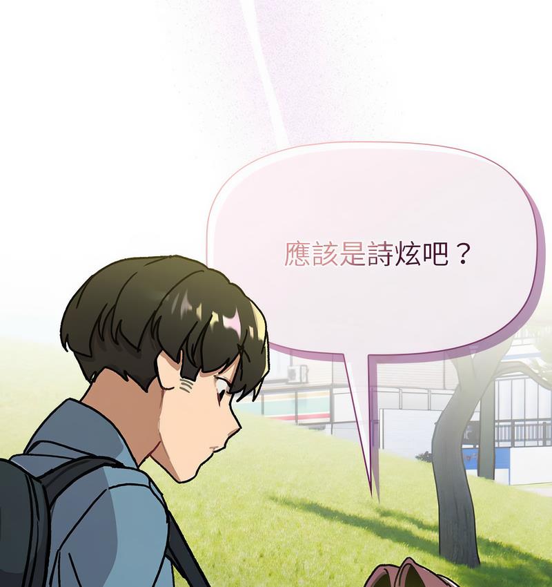 分组换换爱第106話