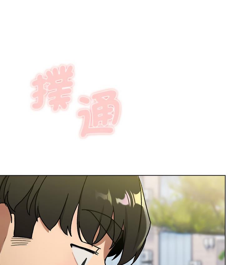 分组换换爱第106話