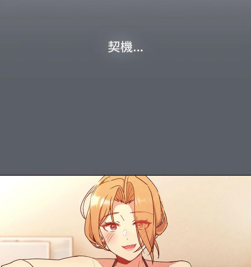 分组换换爱第106話