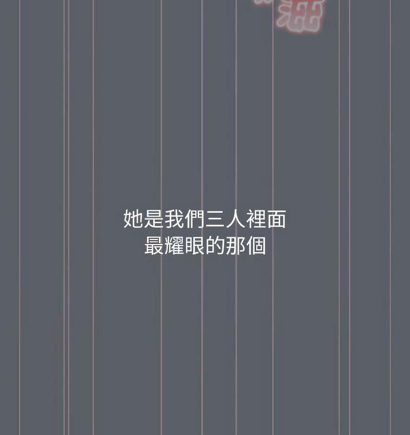 分组换换爱第106話