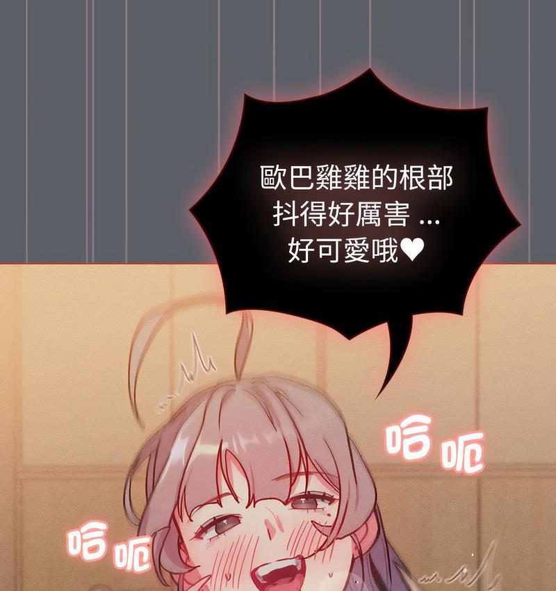分组换换爱第106話