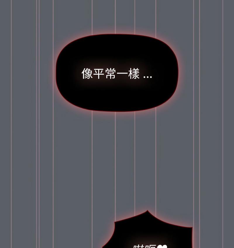 分组换换爱第106話