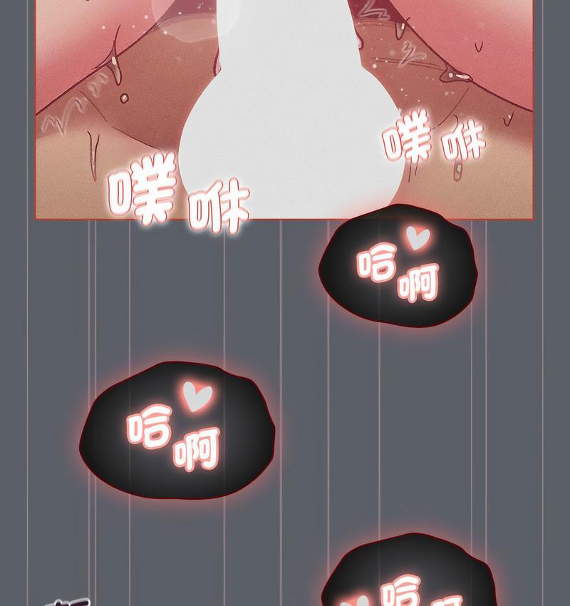 分组换换爱第106話