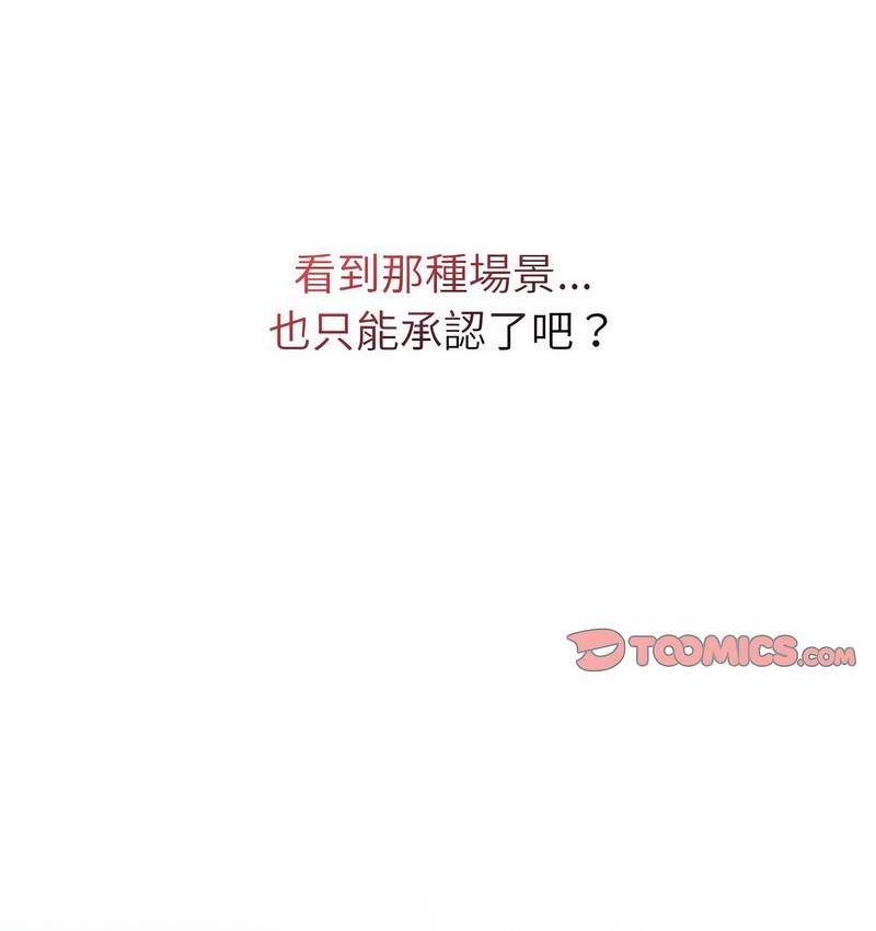 分组换换爱第106話