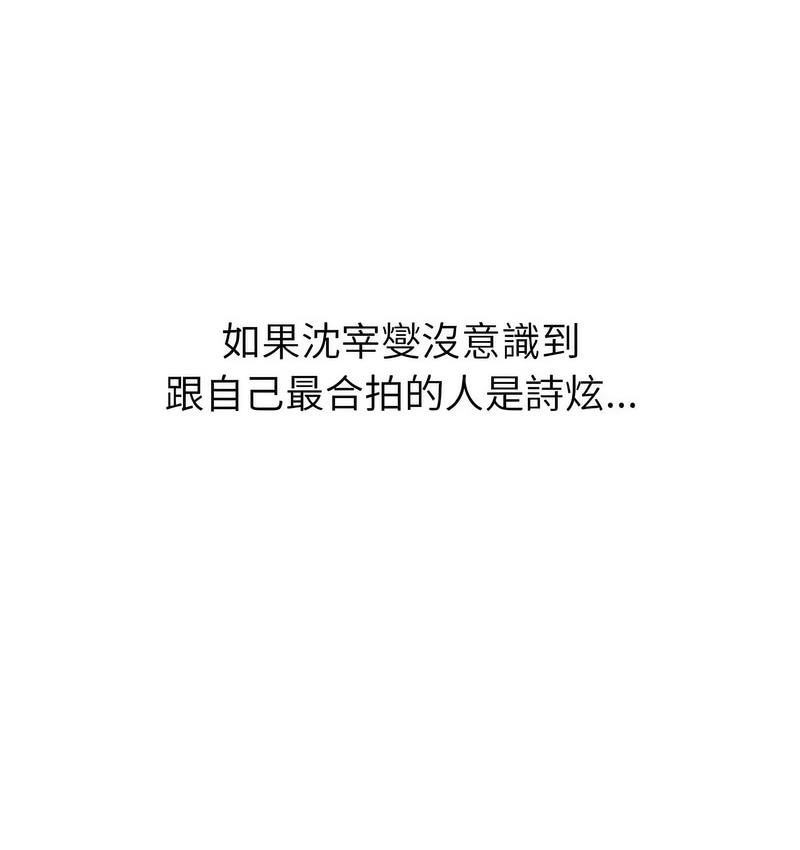 分组换换爱第106話
