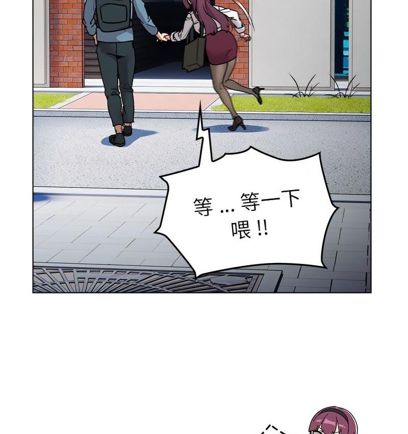 分组换换爱第106話
