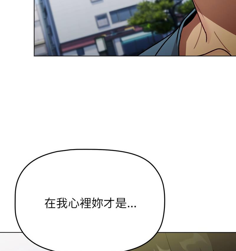 分组换换爱第106話