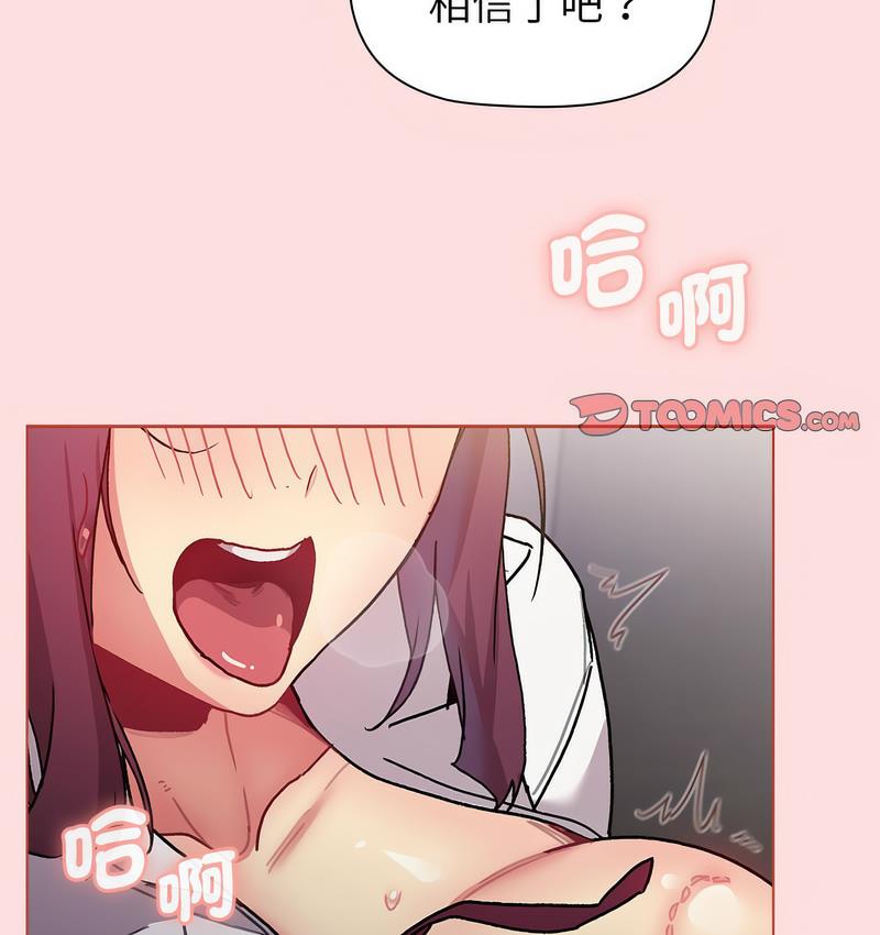 分组换换爱第106話