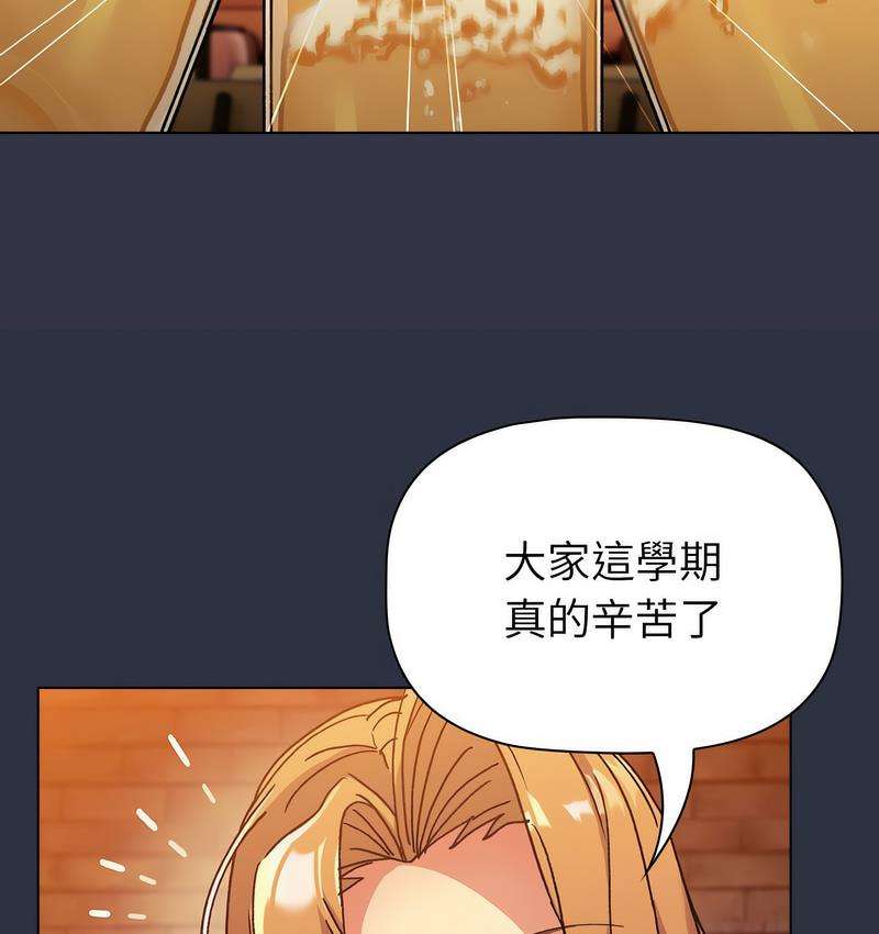 分组换换爱第106話