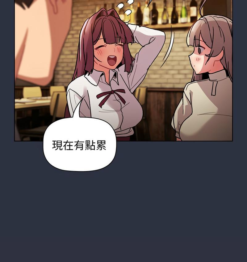 分组换换爱第106話