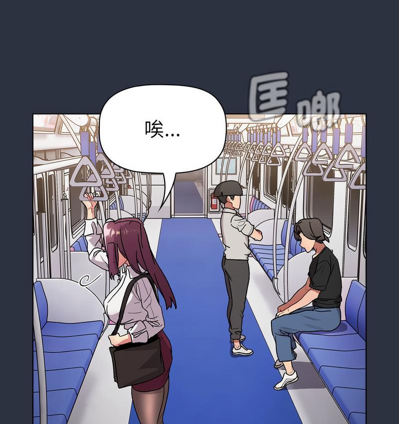 分组换换爱第106話