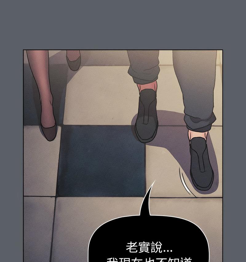 分组换换爱第106話