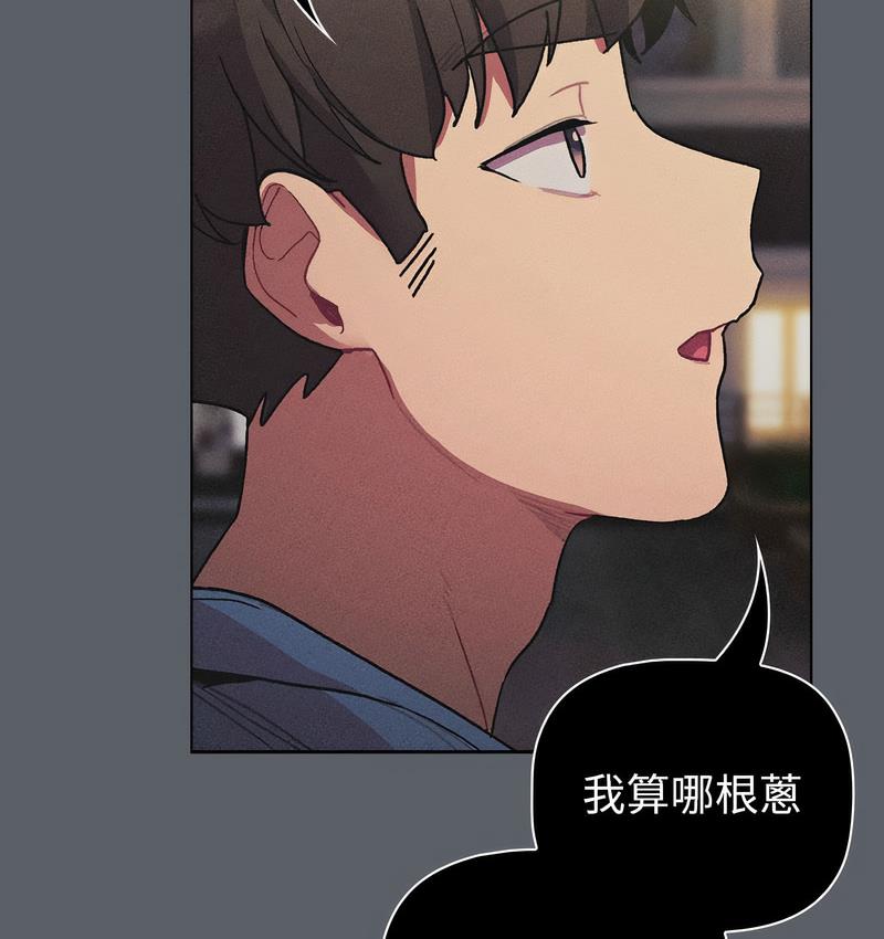 分组换换爱第106話