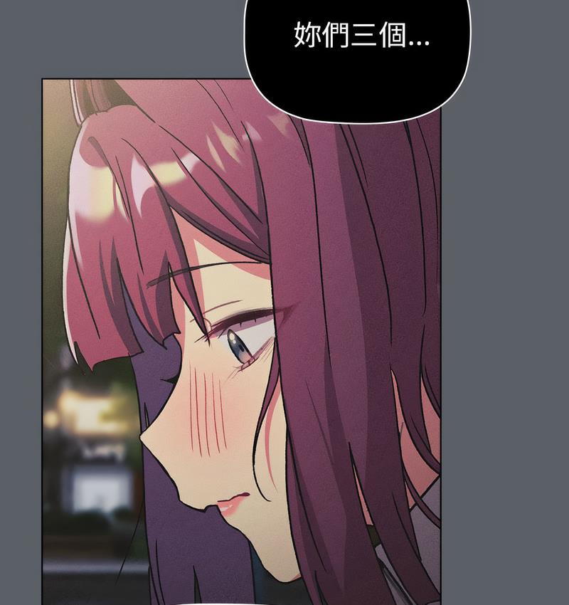 分组换换爱第106話