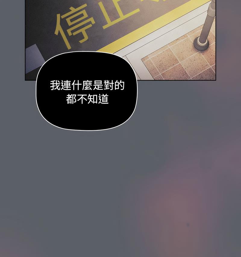 分组换换爱第106話