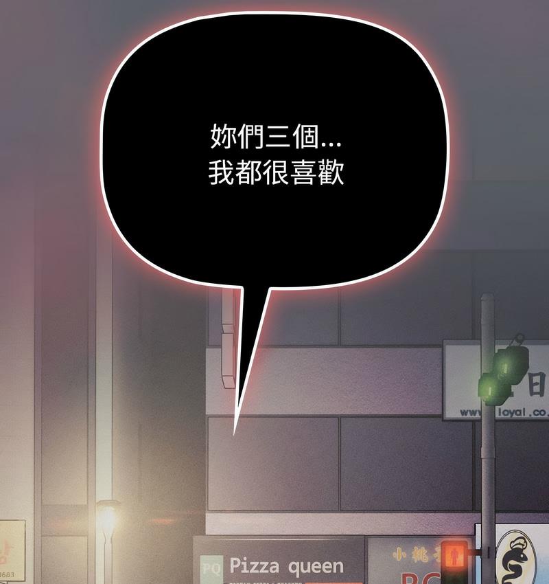 分组换换爱第106話