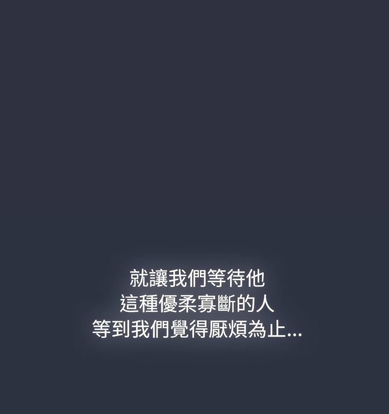 分组换换爱第106話