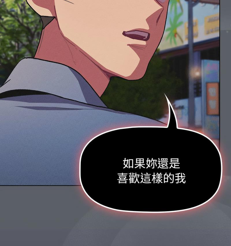 分组换换爱第106話