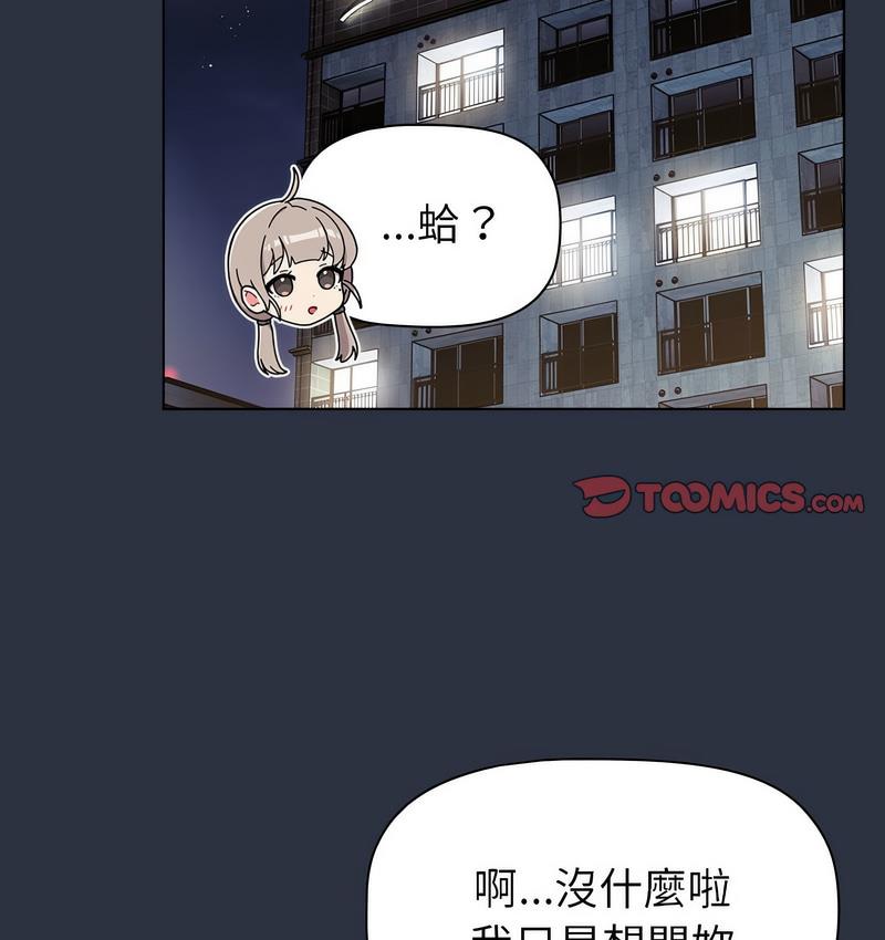 分组换换爱第106話
