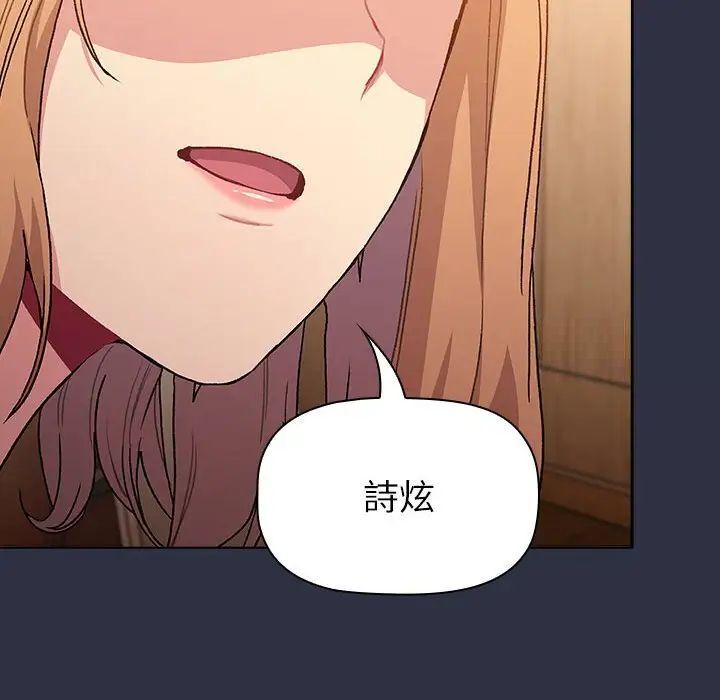 分组换换爱第107話