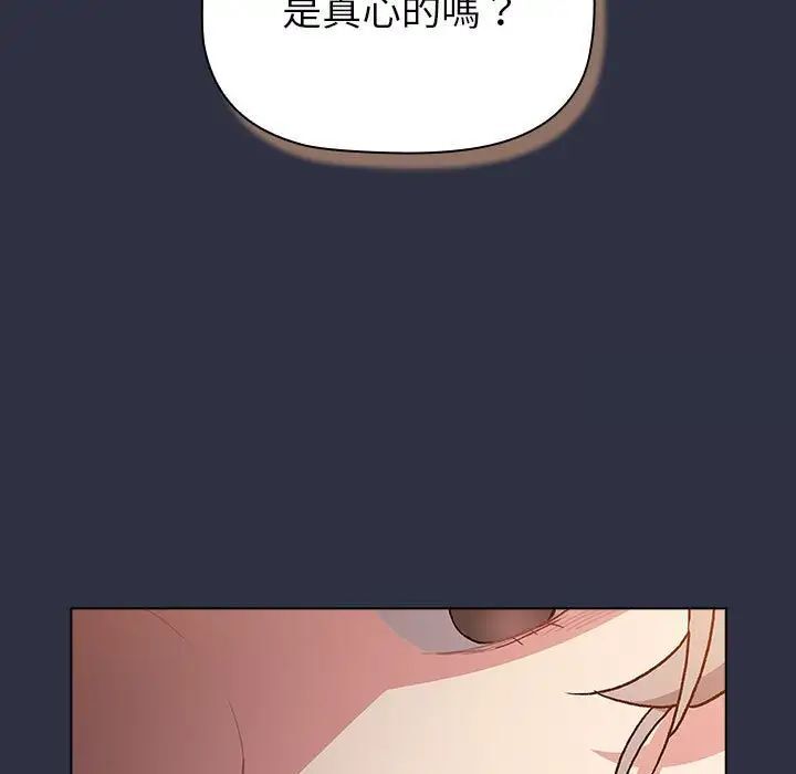 分组换换爱第107話