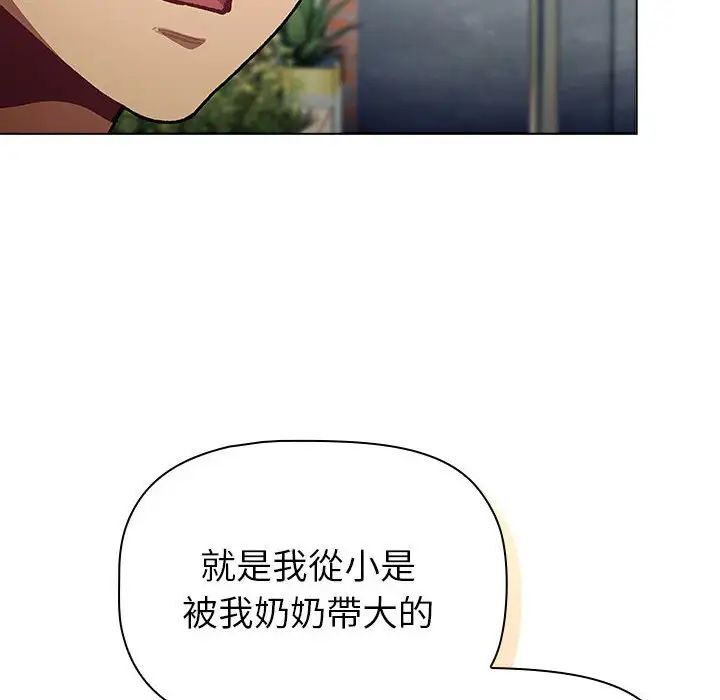 分组换换爱第107話