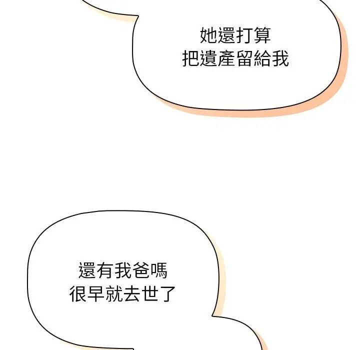 分组换换爱第107話