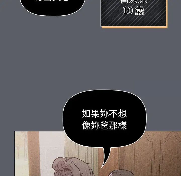 分组换换爱第107話