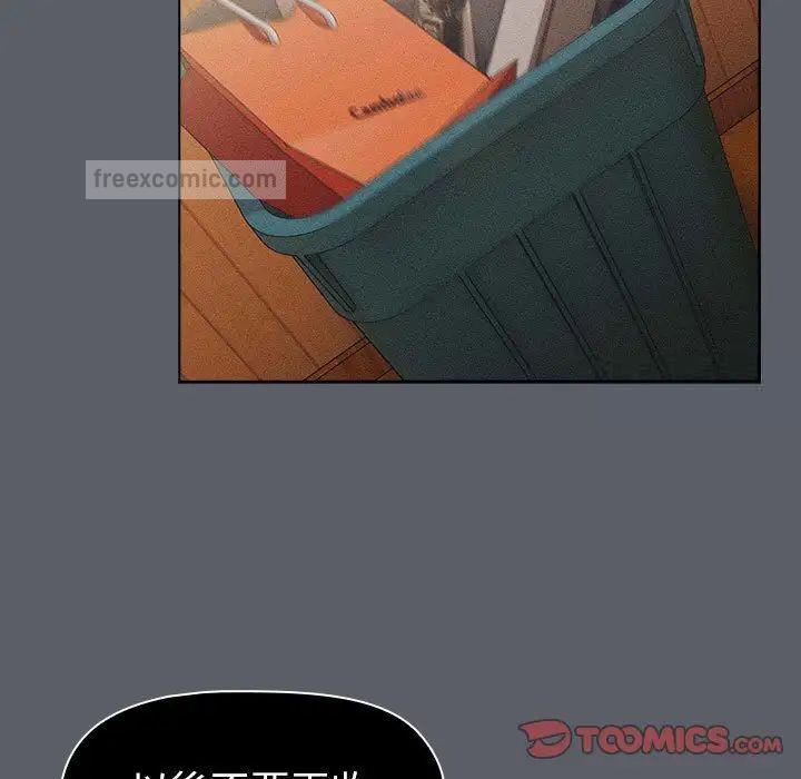 分组换换爱第107話