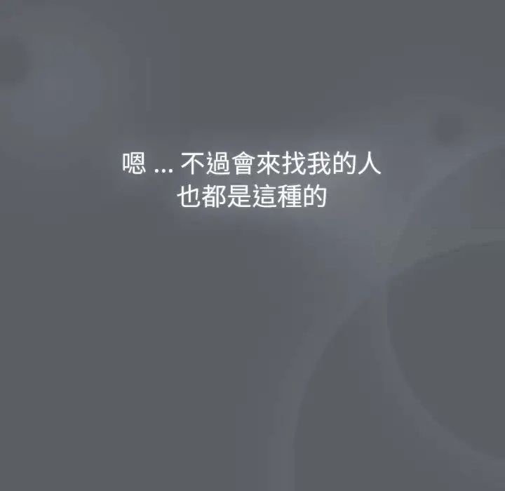 分组换换爱第107話