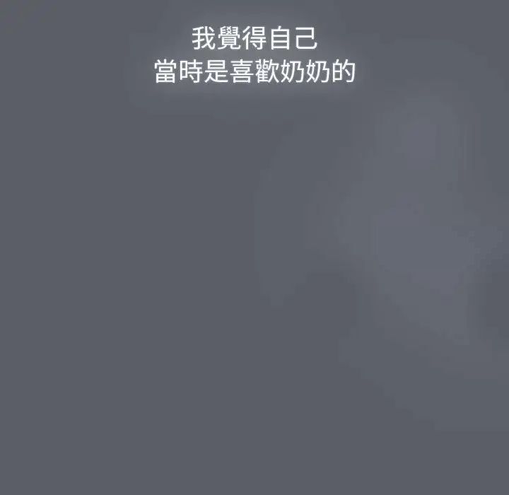 分组换换爱第107話