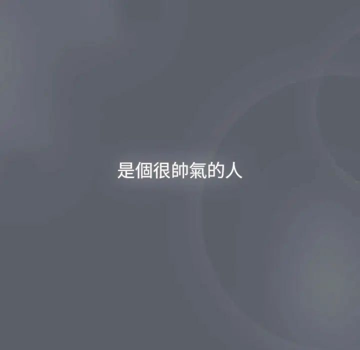 分组换换爱第107話