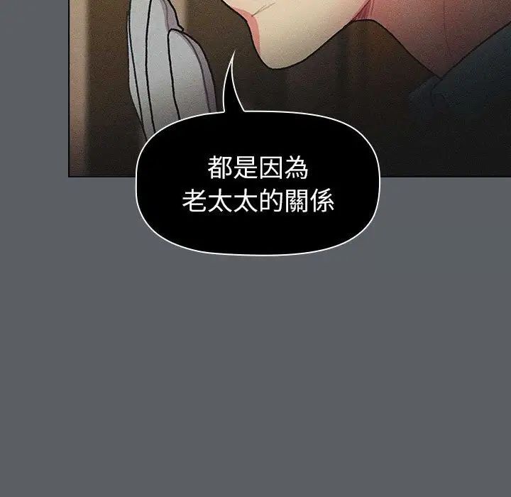 分组换换爱第107話