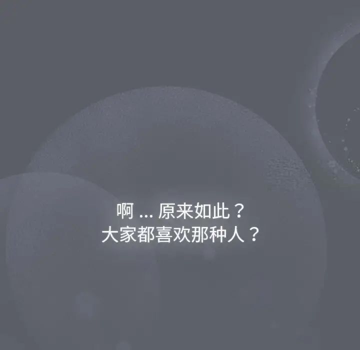 分组换换爱第108話