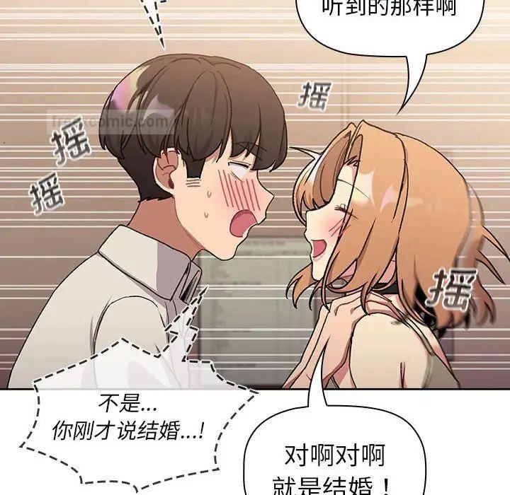 分组换换爱第108話