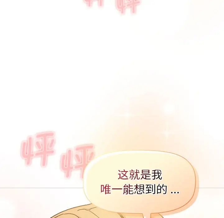 分组换换爱第108話