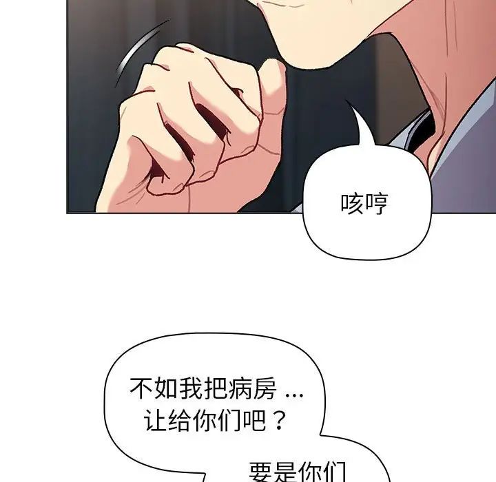 分组换换爱第108話