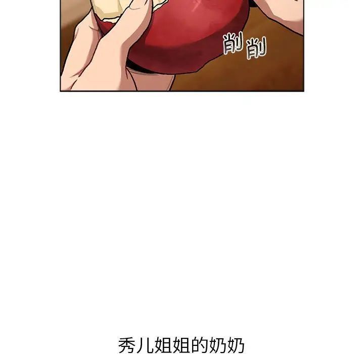 分组换换爱第108話