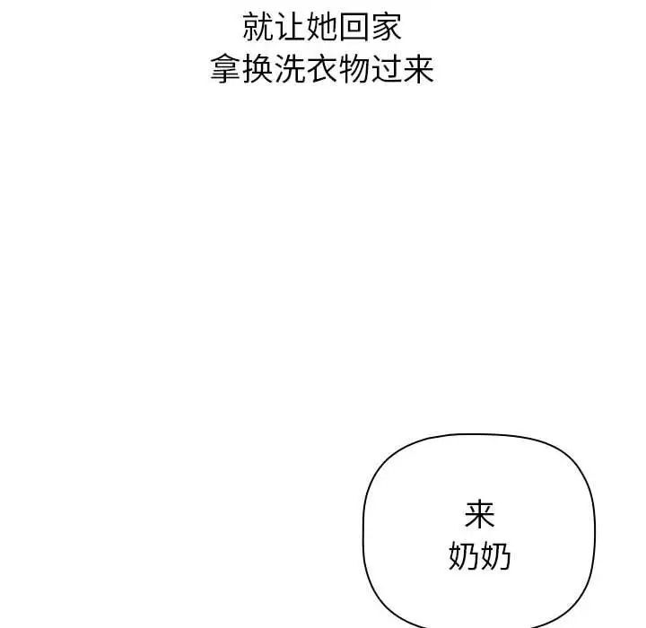 分组换换爱第108話