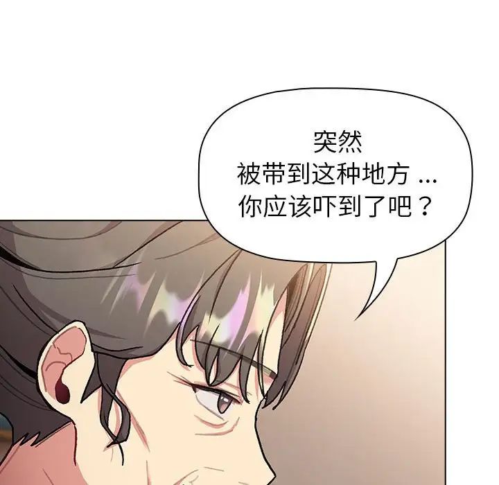 分组换换爱第108話