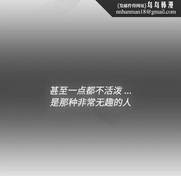 分组换换爱第109話