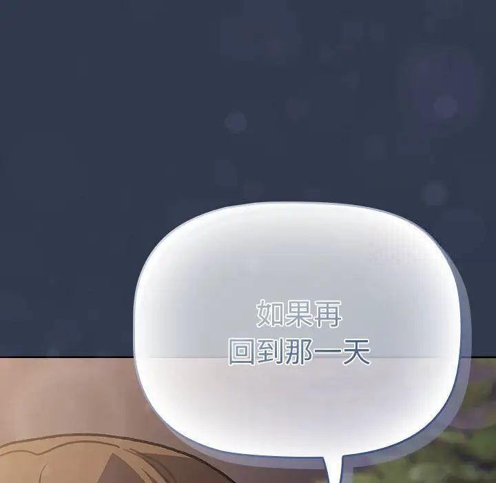 分组换换爱第109話