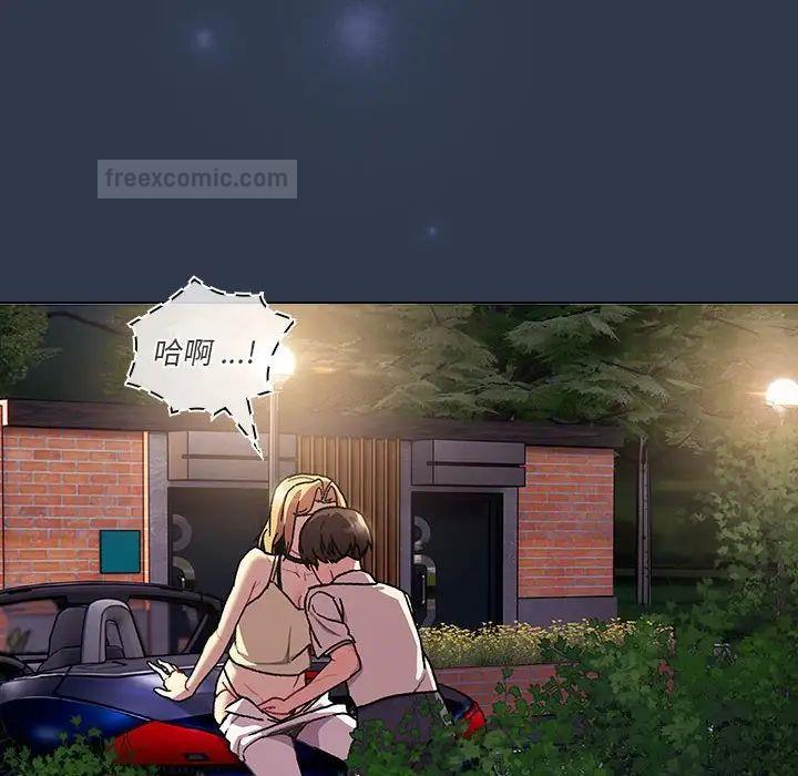 分组换换爱第109話