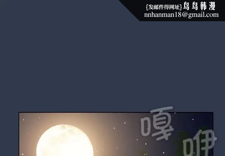 分组换换爱第110話