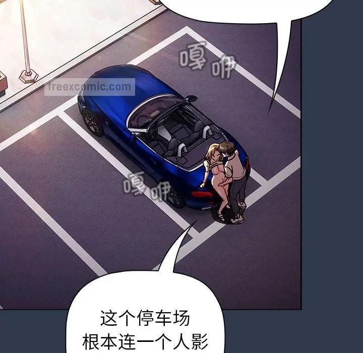 分组换换爱第110話