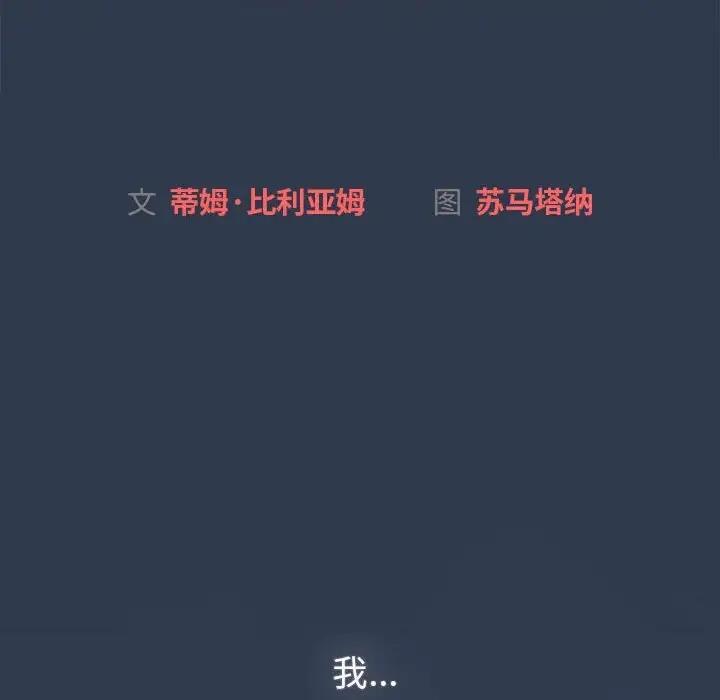 分组换换爱第110話