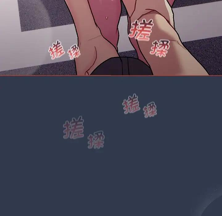 分组换换爱第110話