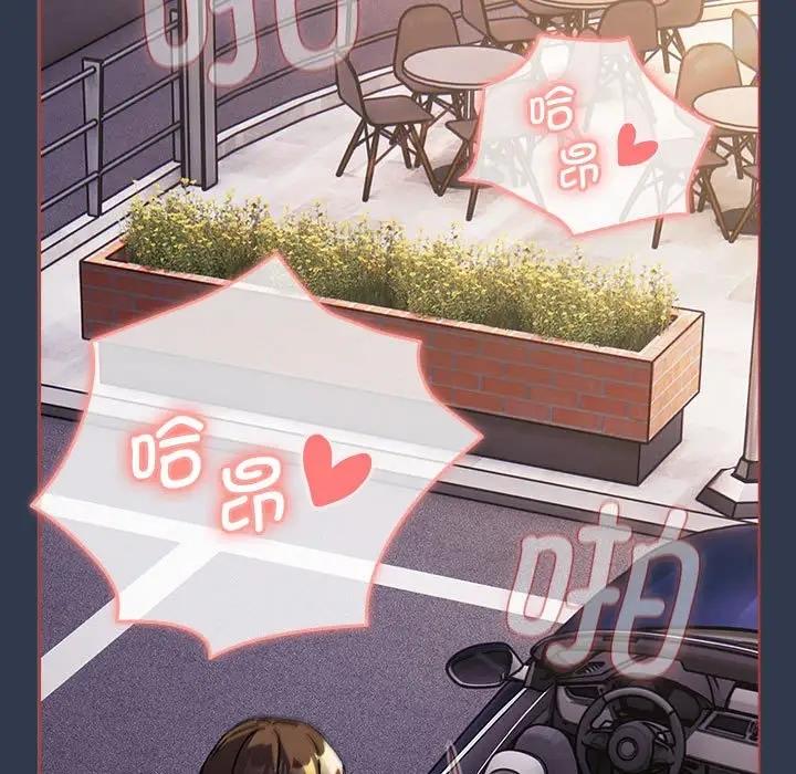 分组换换爱第110話