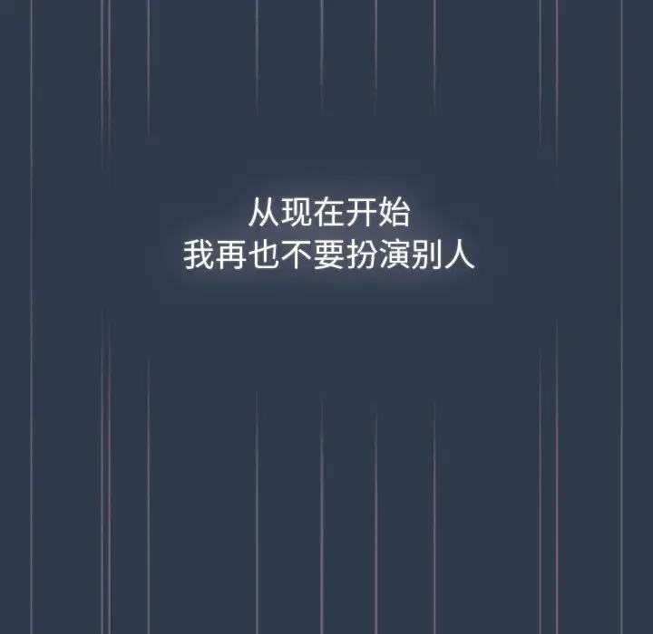 分组换换爱第110話